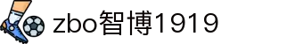 ZBO智博1919官网-传承百年智慧,引领现代